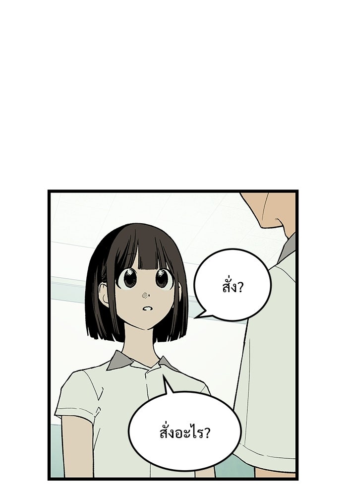 เกมอัปยศ - หน้า 8