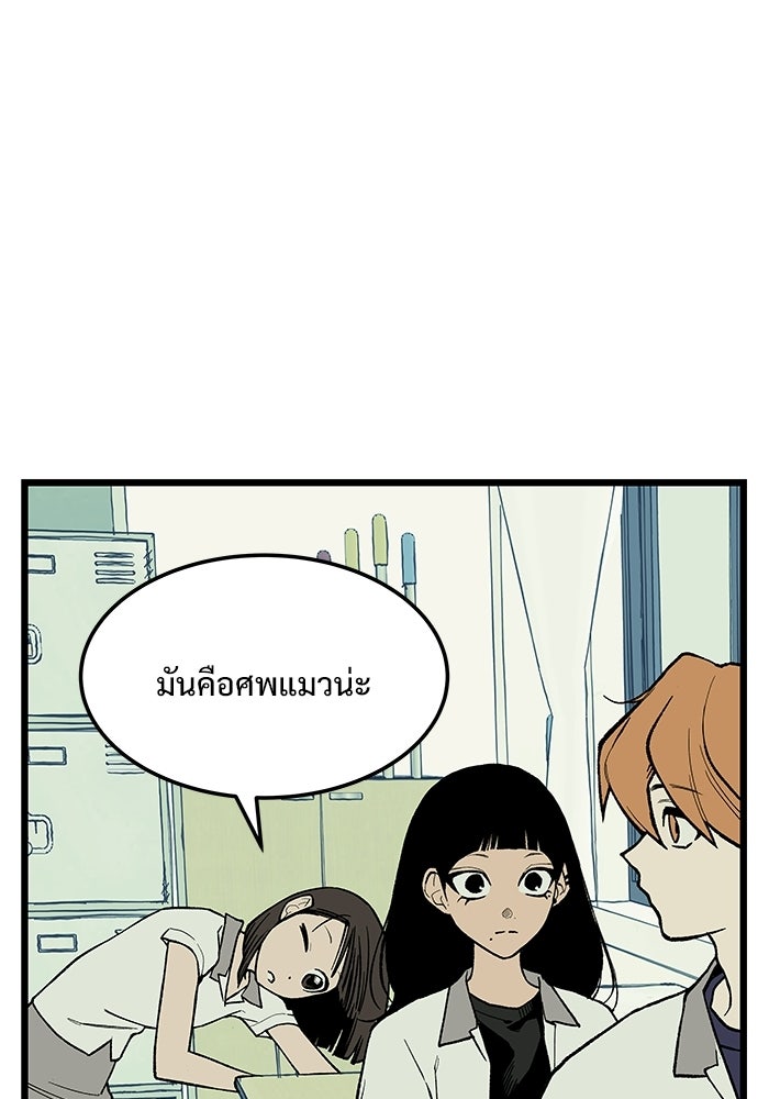 เกมอัปยศ - หน้า 86