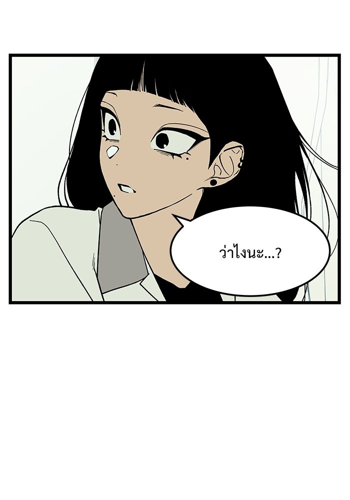 เกมอัปยศ - หน้า 89