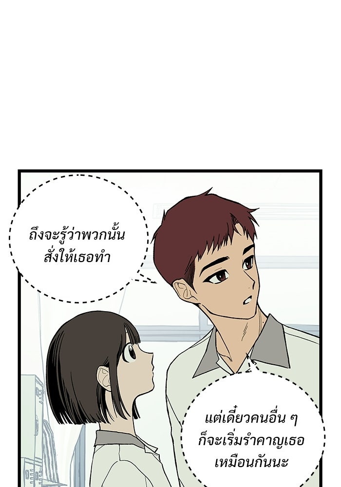 เกมอัปยศ - หน้า 9