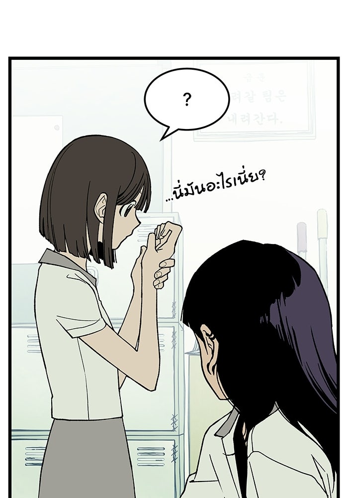 เกมอัปยศ - หน้า 91