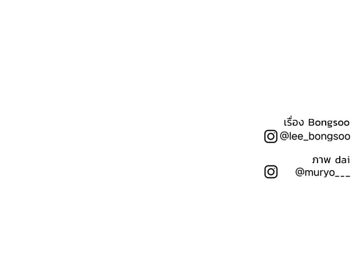 เกมอัปยศ - หน้า 94