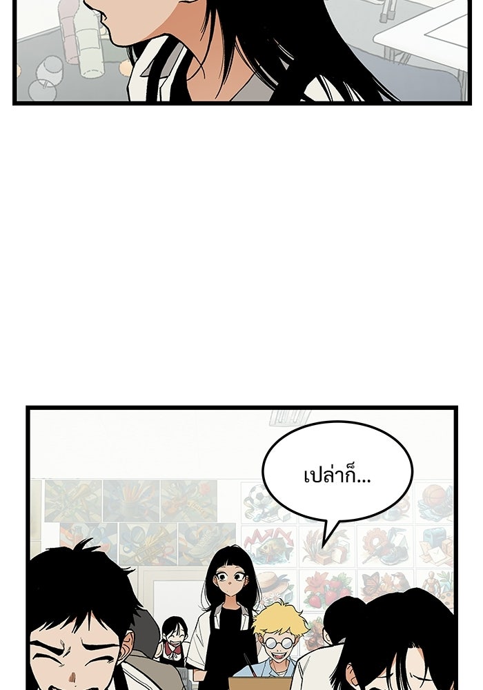 เกมอัปยศ - หน้า 10