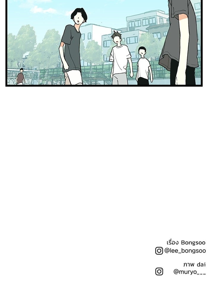 เกมอัปยศ - หน้า 102