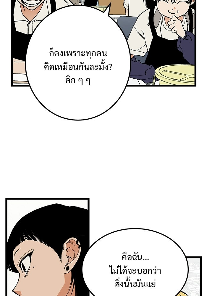 เกมอัปยศ - หน้า 11