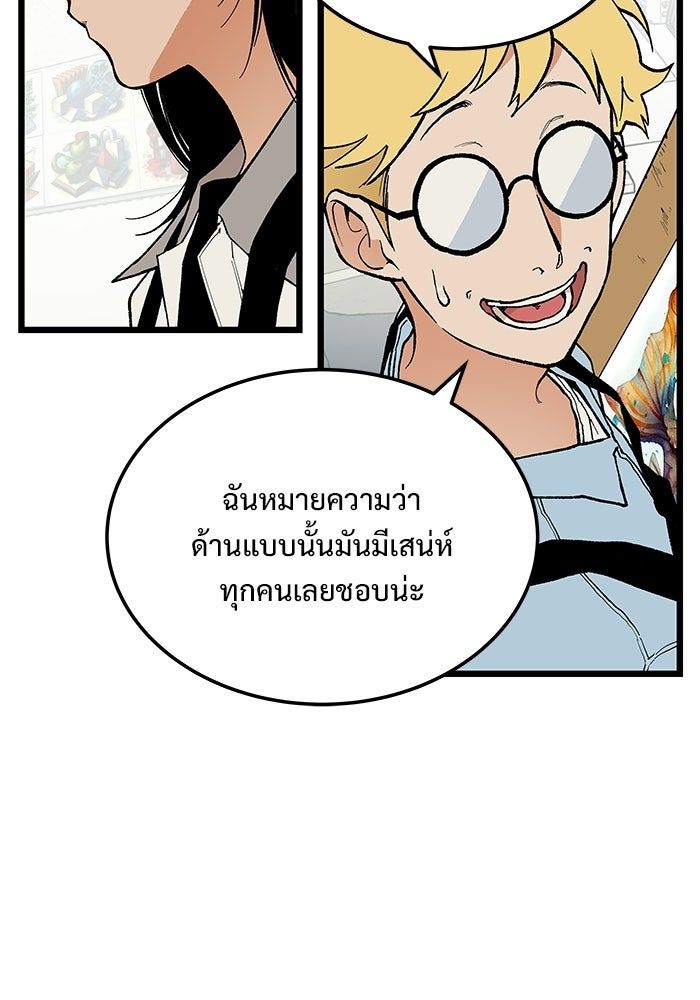 เกมอัปยศ - หน้า 12