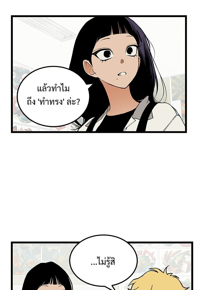 เกมอัปยศ - หน้า 13