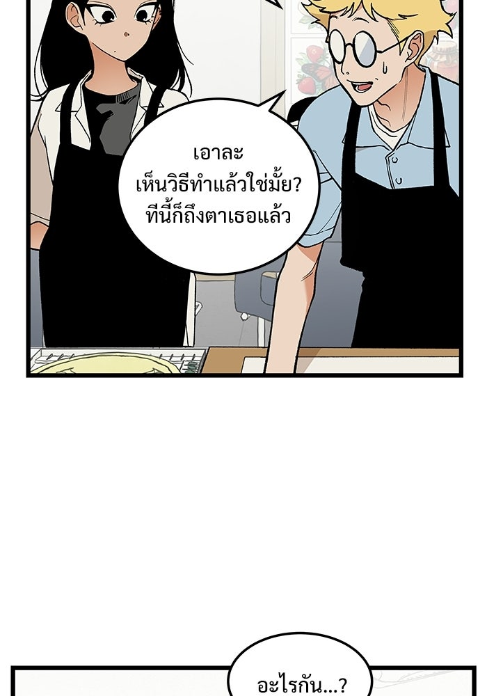 เกมอัปยศ - หน้า 14