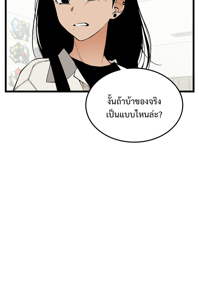 เกมอัปยศ - หน้า 16