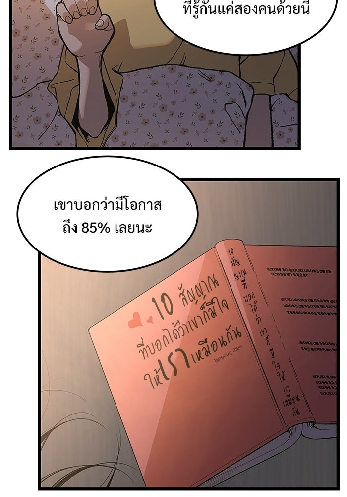 เกมอัปยศ - หน้า 20