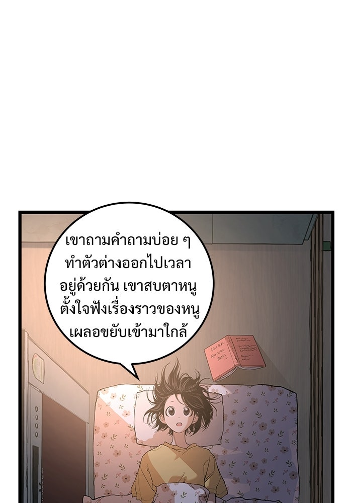 เกมอัปยศ - หน้า 21