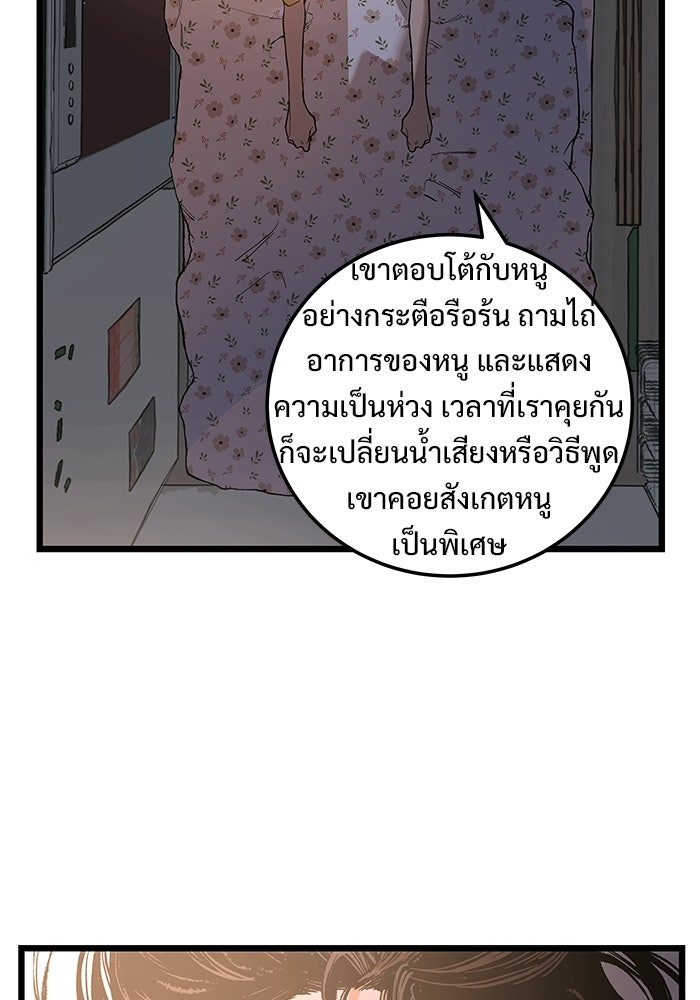 เกมอัปยศ - หน้า 22