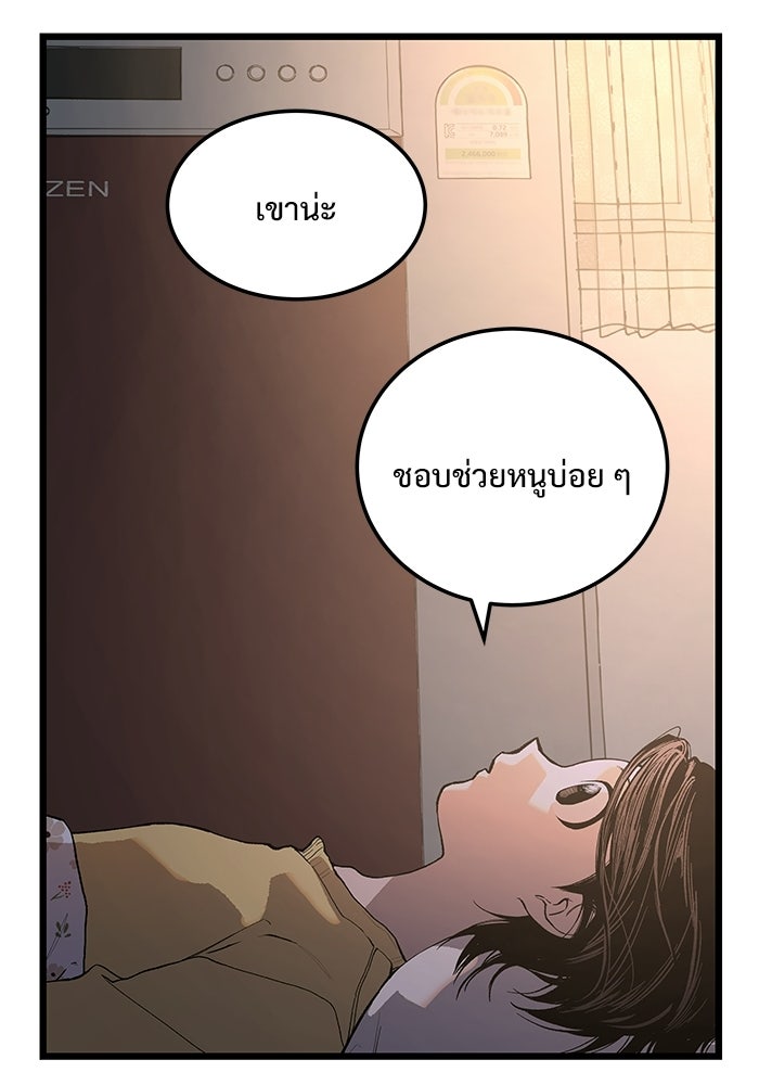 เกมอัปยศ - หน้า 24