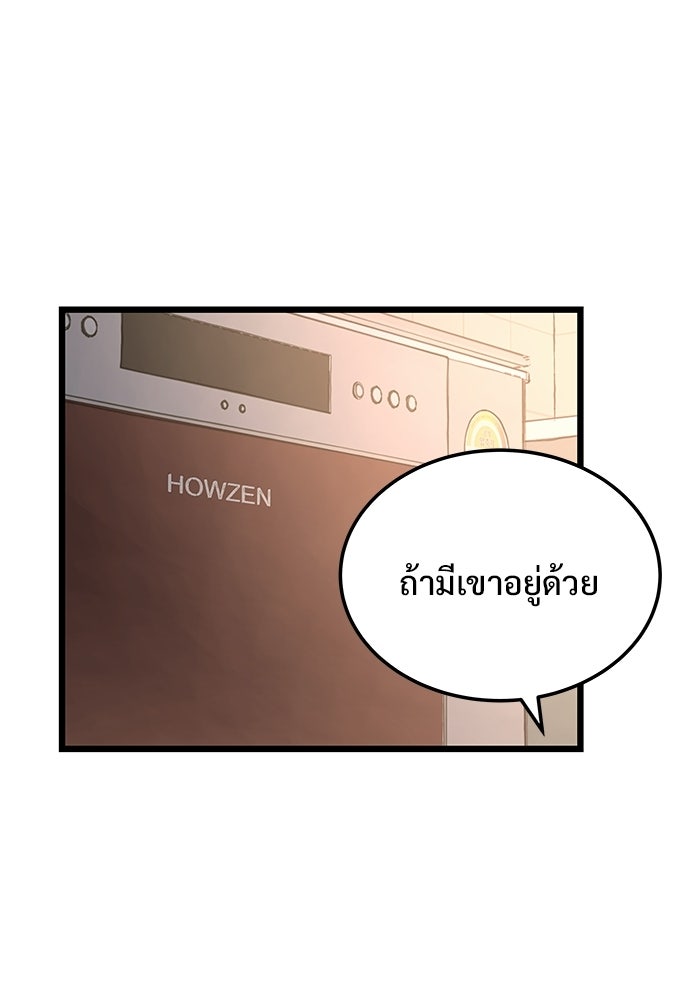 เกมอัปยศ - หน้า 25
