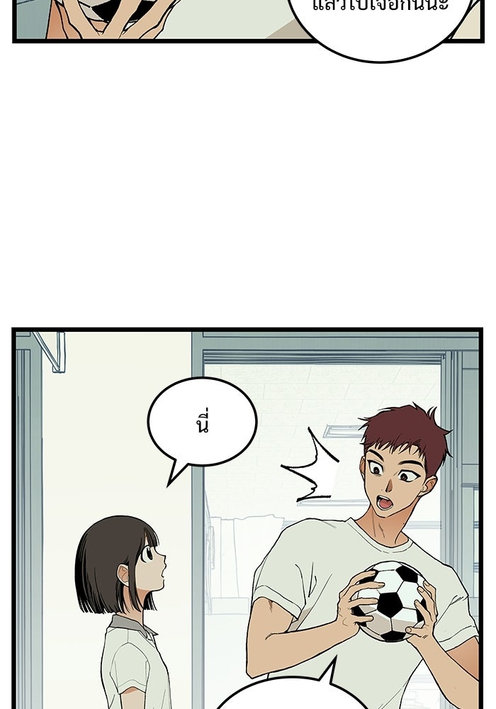 เกมอัปยศ - หน้า 30