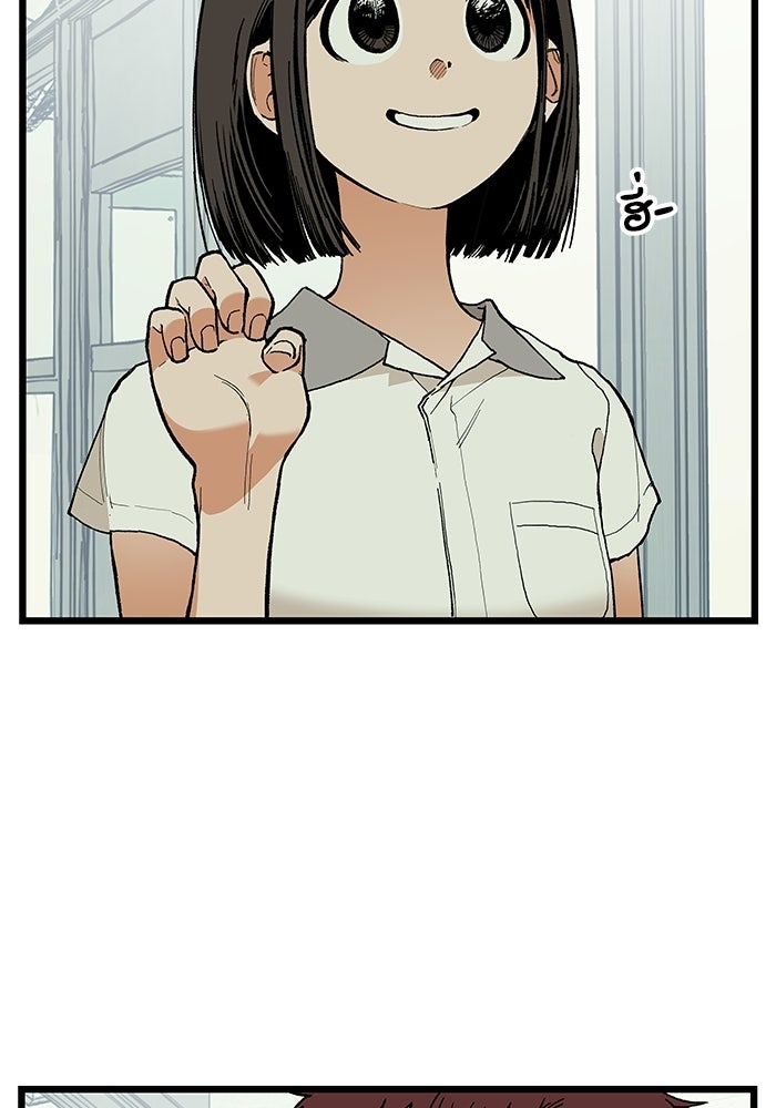 เกมอัปยศ - หน้า 33
