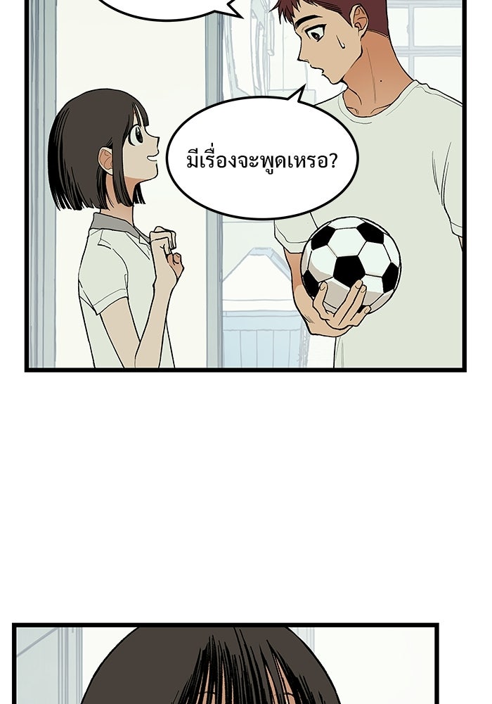 เกมอัปยศ - หน้า 35