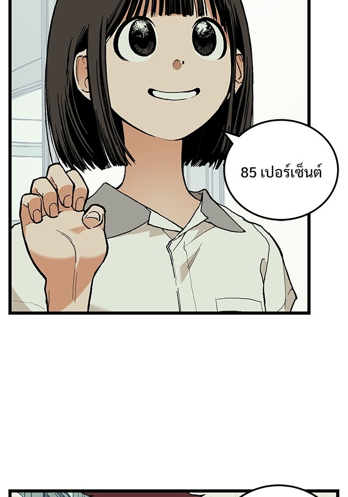 เกมอัปยศ - หน้า 36