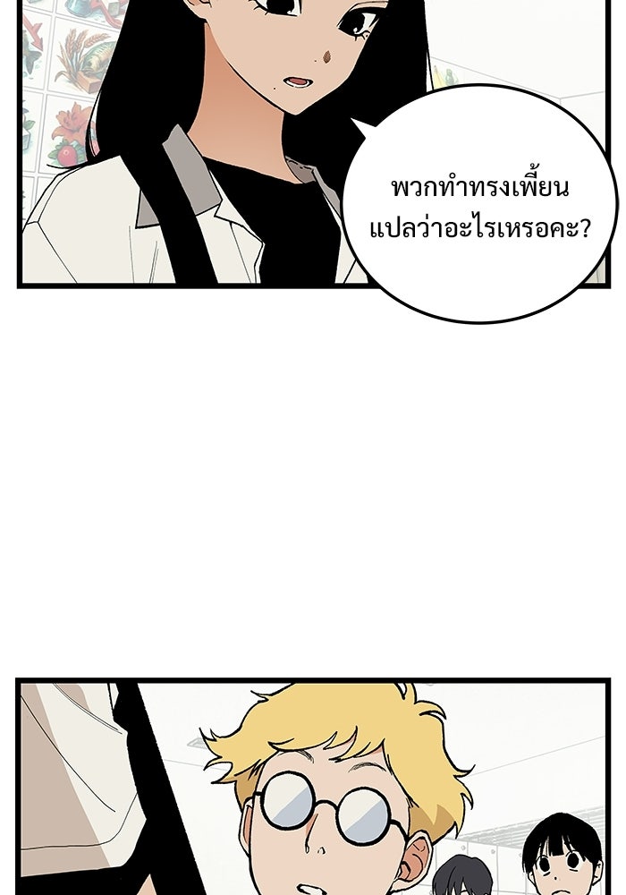 เกมอัปยศ - หน้า 4