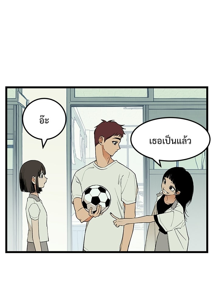 เกมอัปยศ - หน้า 40
