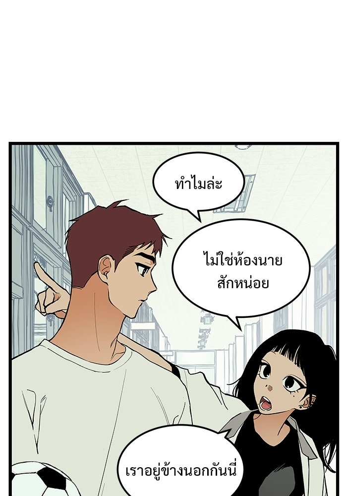 เกมอัปยศ - หน้า 42