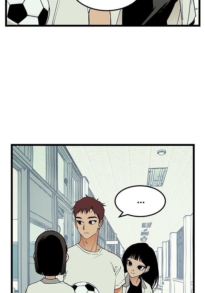 เกมอัปยศ - หน้า 43