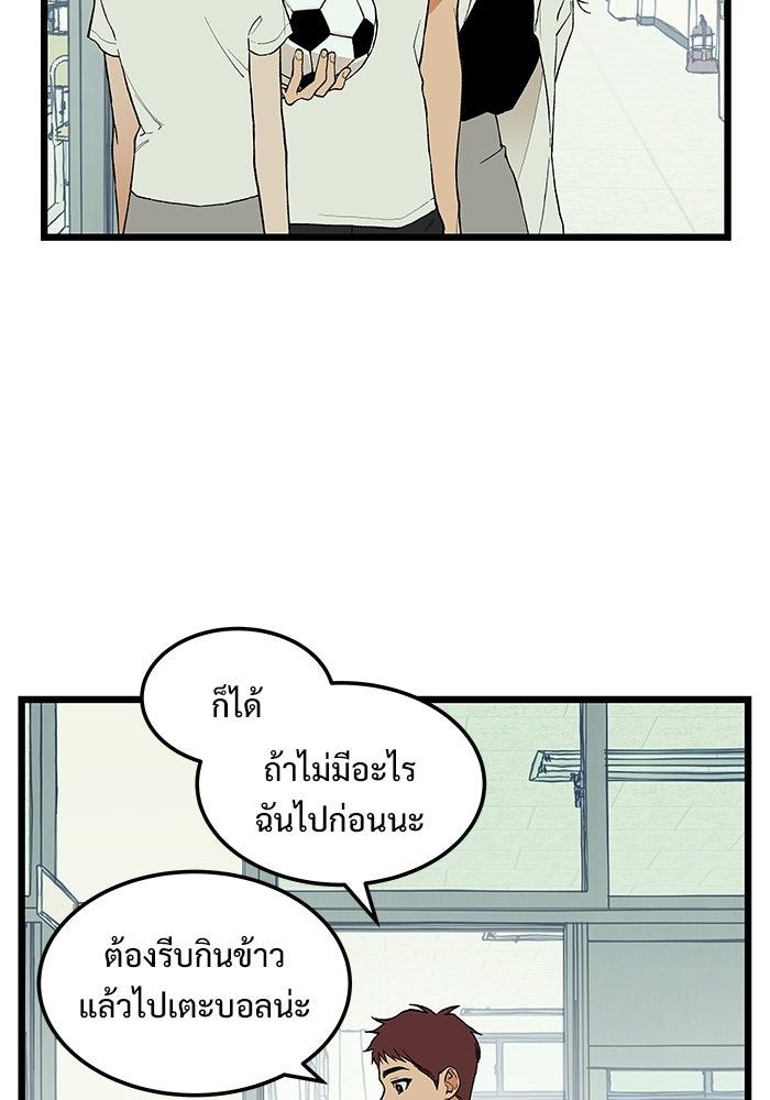 เกมอัปยศ - หน้า 44