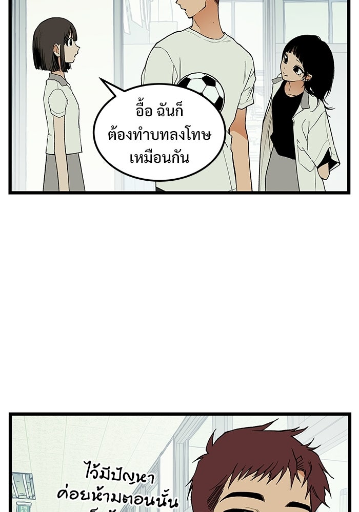 เกมอัปยศ - หน้า 45