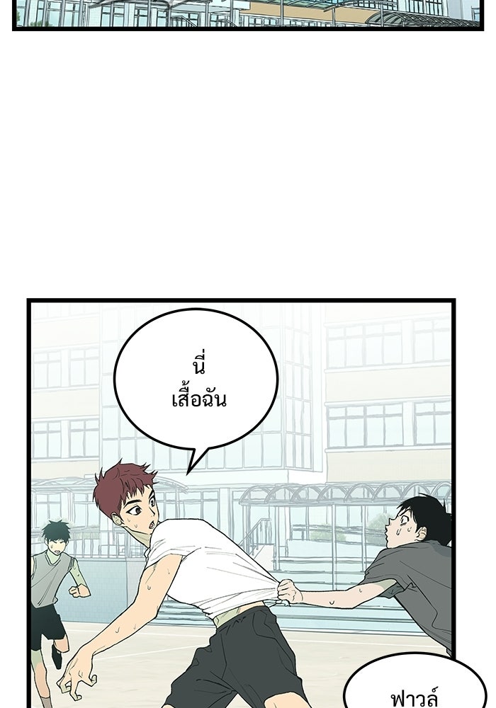 เกมอัปยศ - หน้า 49