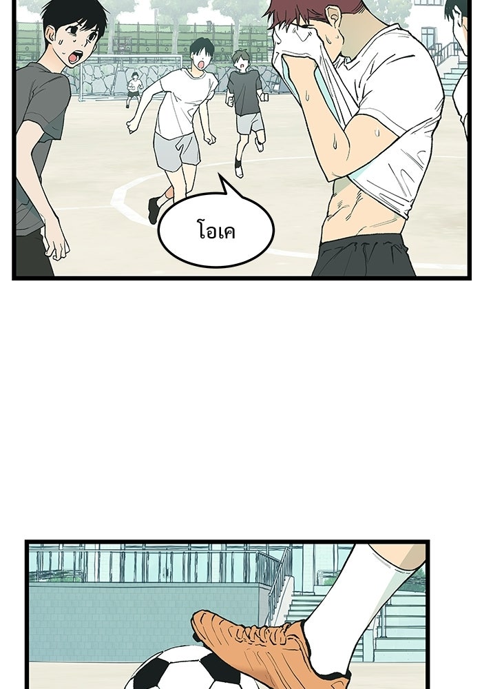 เกมอัปยศ - หน้า 52