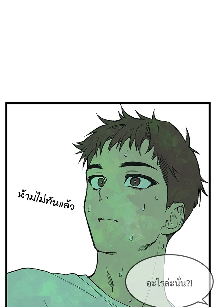 เกมอัปยศ - หน้า 63