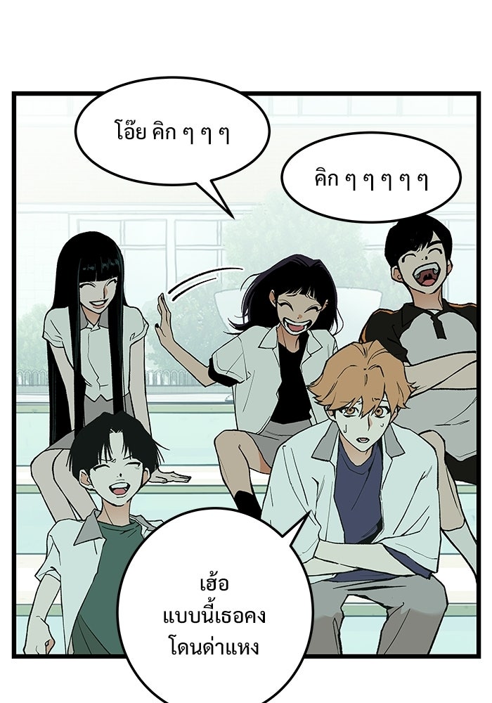 เกมอัปยศ - หน้า 67