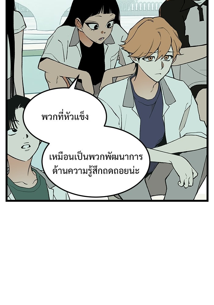 เกมอัปยศ - หน้า 71