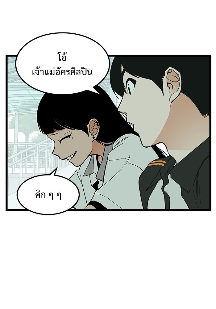 เกมอัปยศ - หน้า 72