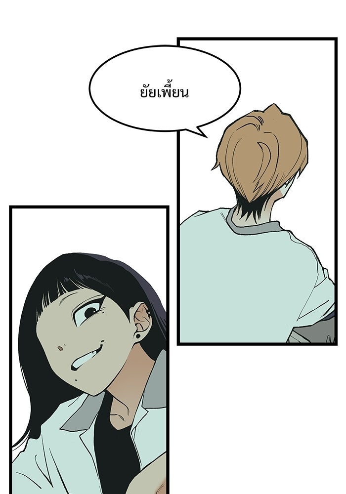 เกมอัปยศ - หน้า 73