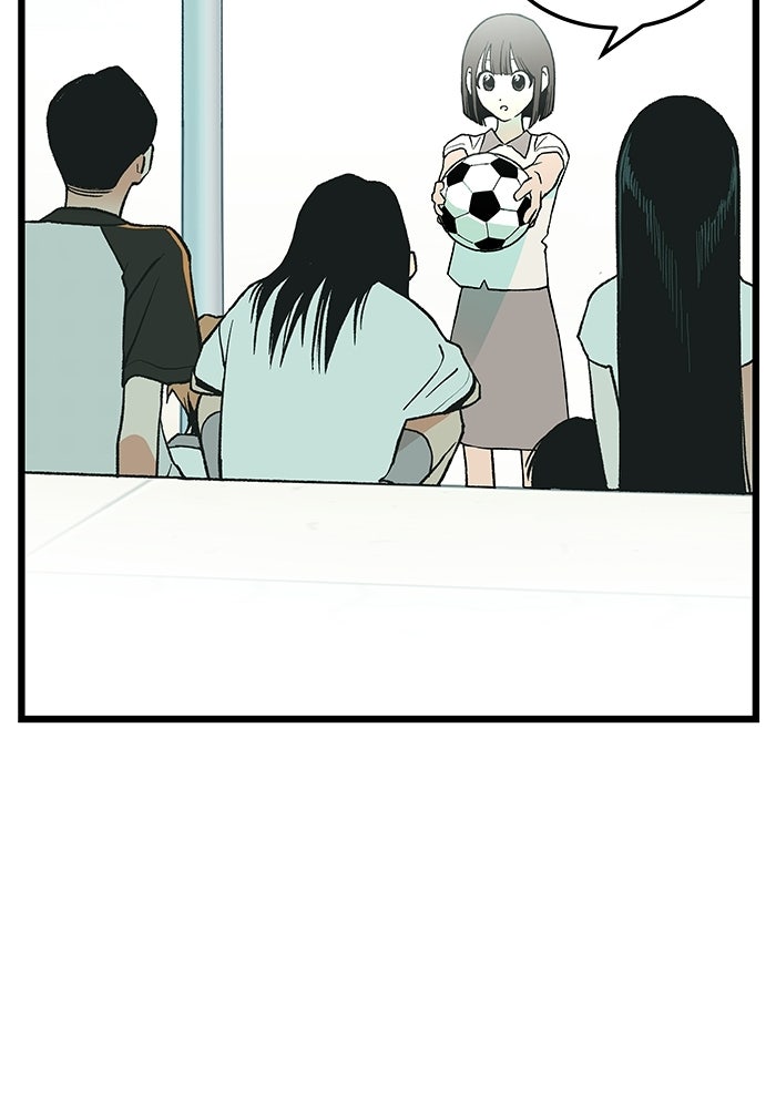 เกมอัปยศ - หน้า 75