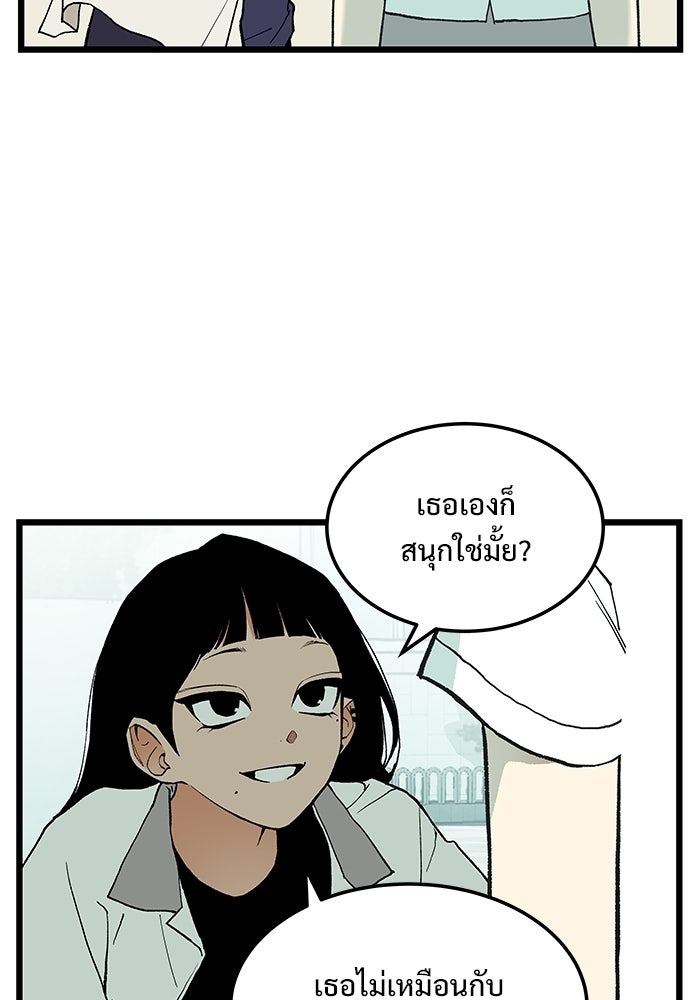 เกมอัปยศ - หน้า 78