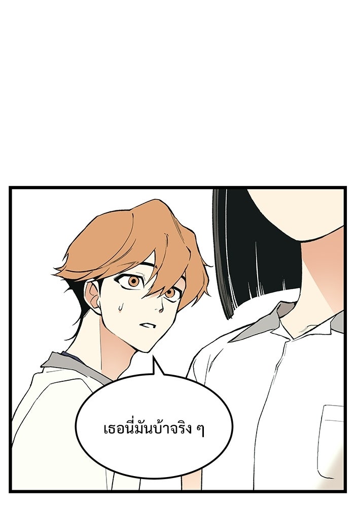 เกมอัปยศ - หน้า 85