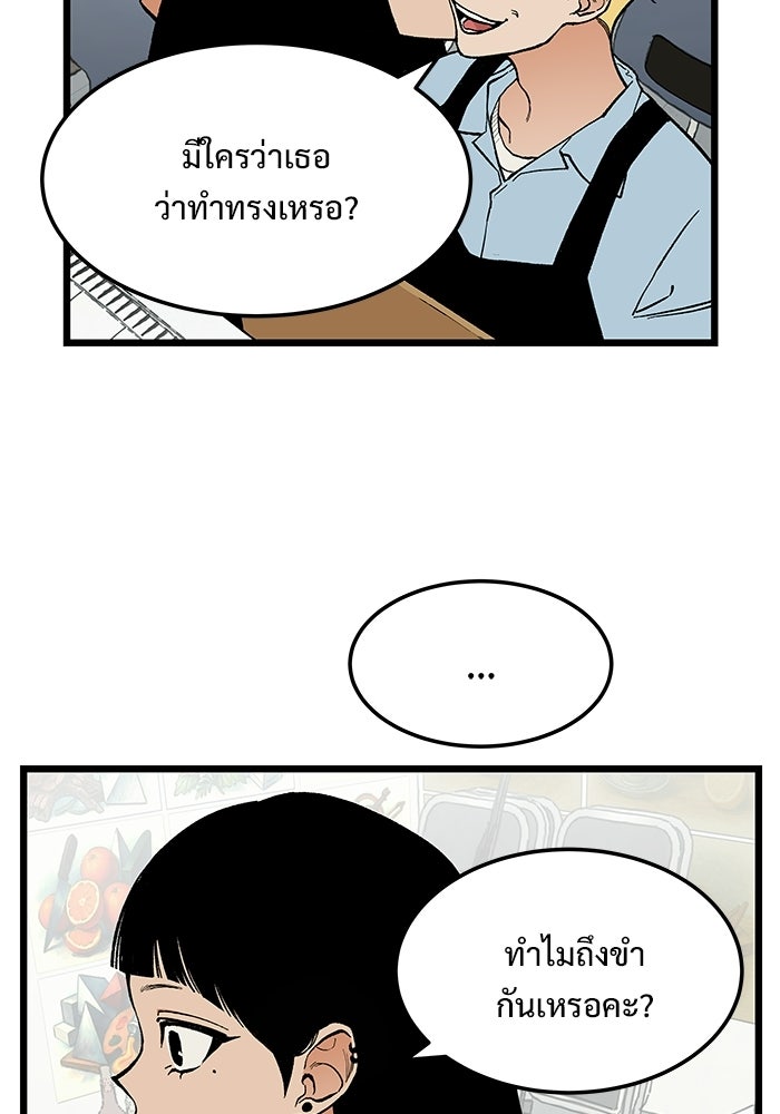 เกมอัปยศ - หน้า 9