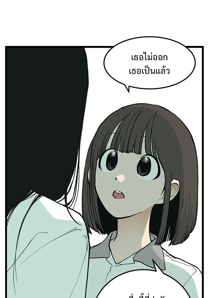 เกมอัปยศ - หน้า 92