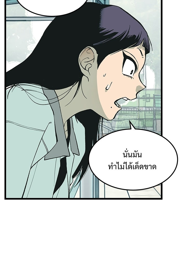 เกมอัปยศ - หน้า 95
