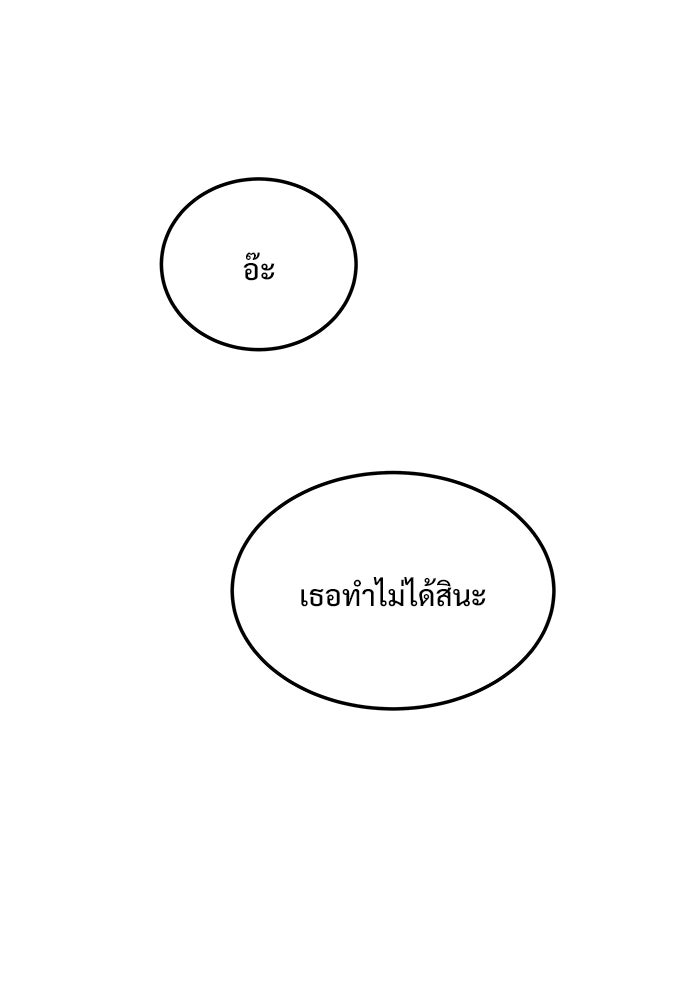 เกมอัปยศ - หน้า 96