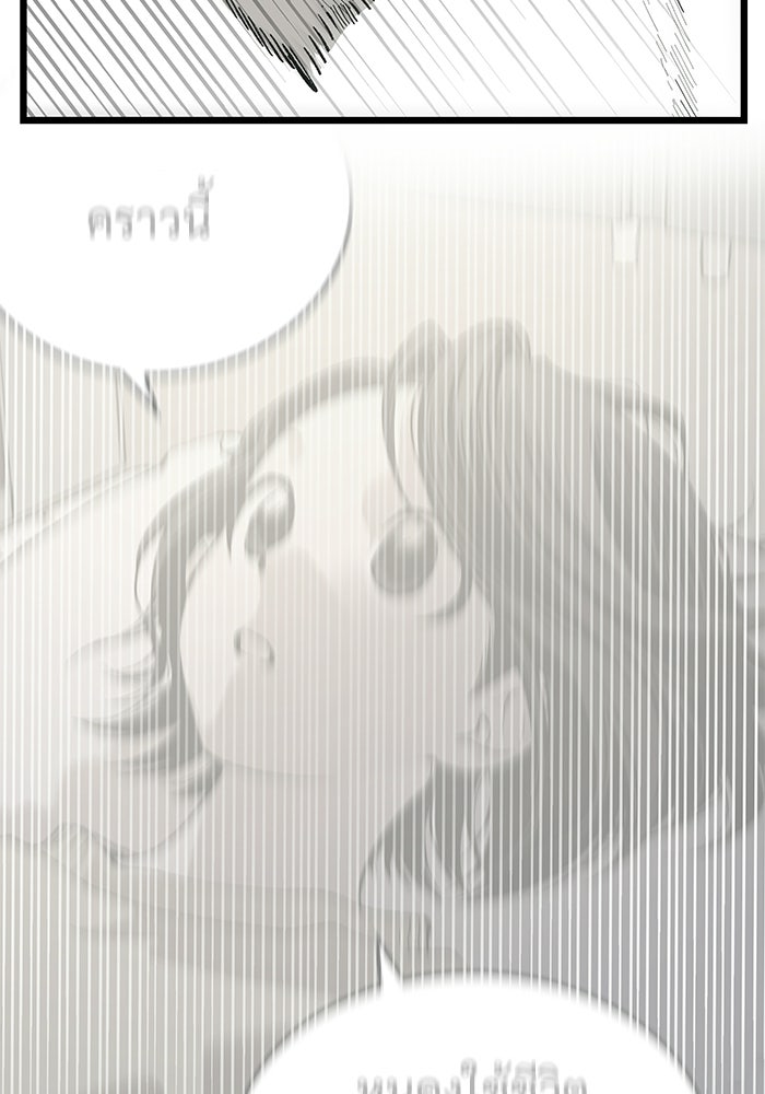 เกมอัปยศ - หน้า 98