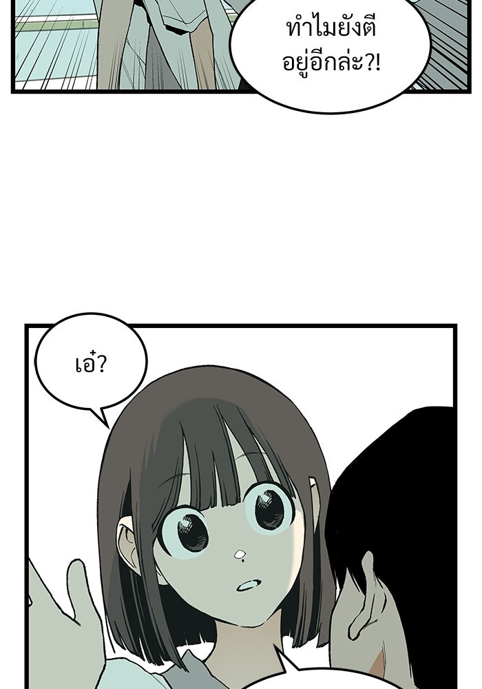 เกมอัปยศ - หน้า 10