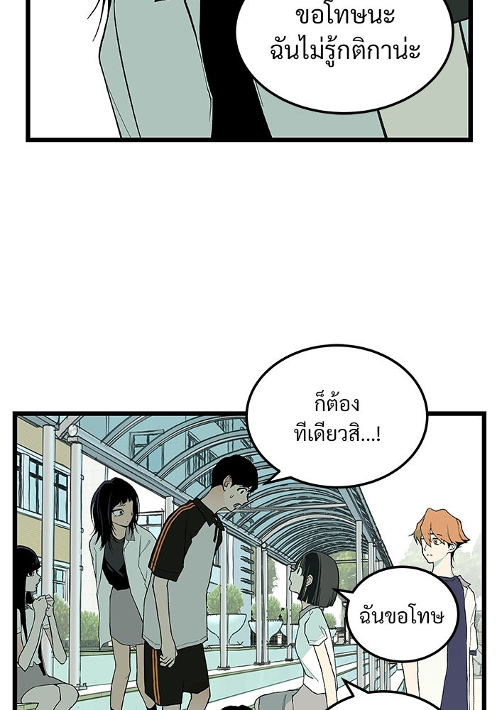 เกมอัปยศ - หน้า 13