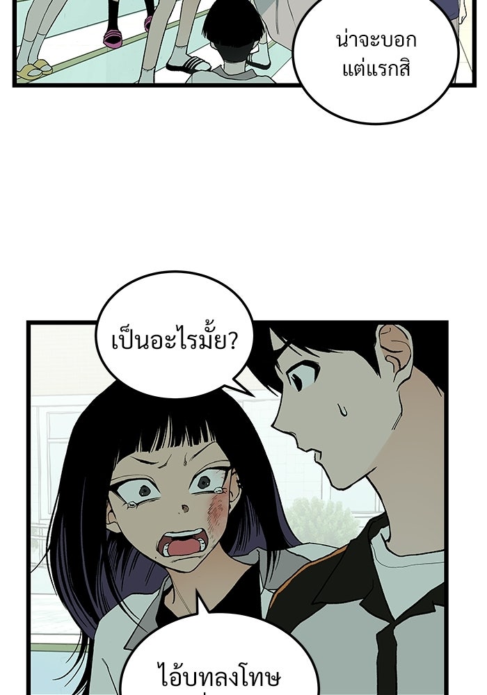 เกมอัปยศ - หน้า 14