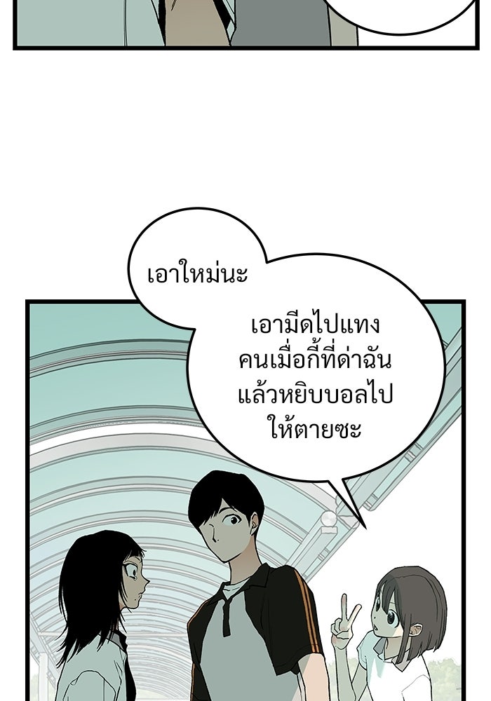 เกมอัปยศ - หน้า 17