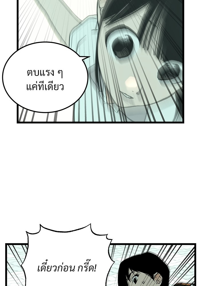 เกมอัปยศ - หน้า 20