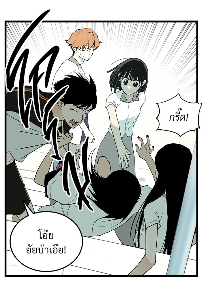 เกมอัปยศ - หน้า 22