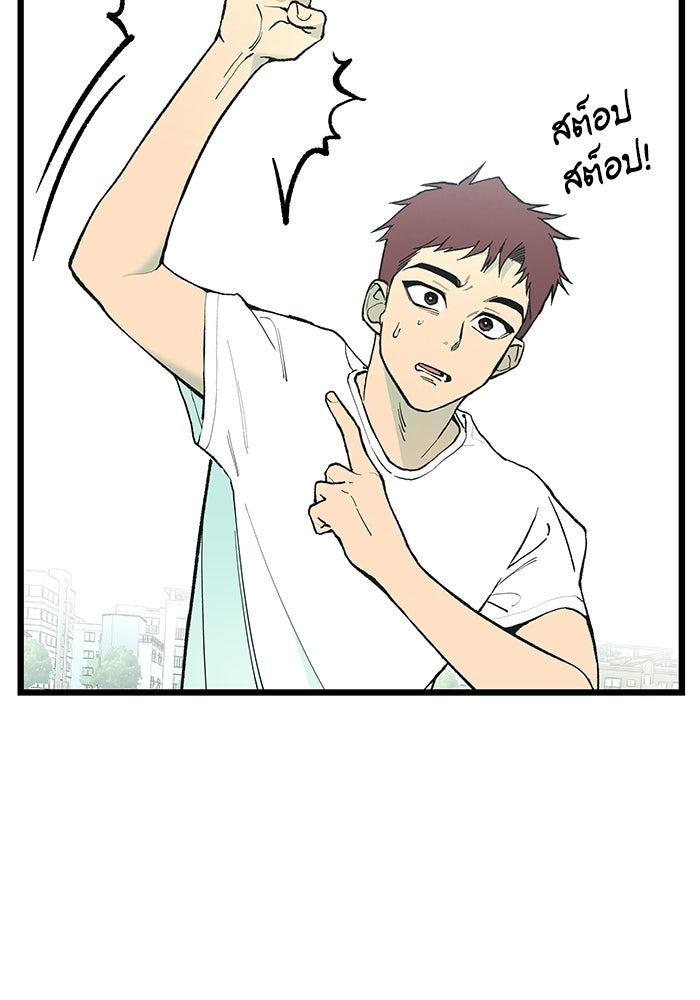 เกมอัปยศ - หน้า 28